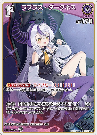 ラプラス・ダークネス 【hBP07-073R】